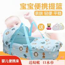 Newborn new child portable basket out convenient nap nest car baby sleeping bed car mobile crib