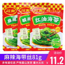 Sichuan South Spicy Kelp Silk 81g bagged Sichuan brow Mountain Next meal Little cold dish open bag ready-to-eat dish appetizer