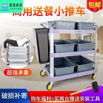 Three-story thick dining car trolley commercial hotel multifunctional food delivery car restaurant plastic car trolley