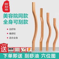 Roll the tendons meridians dredge the beauty salon the whole body the general scraping stick the massage stick the home