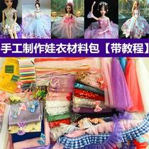 Girls handmade 30cm Bobby McGee doll clothes material DIY doll clothing lace fabric package