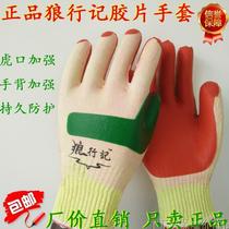 Wolf line ten fingers beautiful film gloves labor insurance non-slip wear-resistant thick soft steel rubber gloves