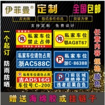 No parking warning sign in front of the garage door for private parking parking