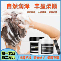 Xian Tinel hair film nourishes hair to improve dry home salon care and supple conditioner Anhua Yeli