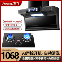 Xinfei range hood gas stove package smoke stove elimination set combination range hood stove combination kitchen three-piece set