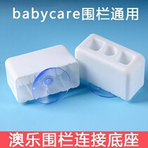Fence suction cup childrens game fence connection box device BABY crawling toddler bar suction cup plastic fit BABY
