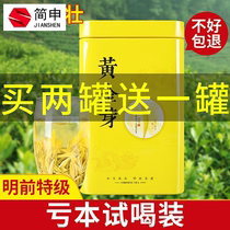 Anji White Tea Gold Bud 2021 spring tea new tea green tea rain Super 50g canned gift box authentic bulk