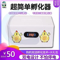 Household small machine hatching eggs chicken electric floating chicken float incubator incubator incubator full automatic intelligent