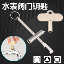 Inner triangle hand tap water meter front gate valve key 4 points outdoor anti-theft faucet inner triangle switch lever