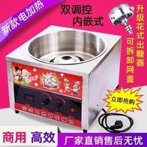 Marshmallow machine stall marshmallow making machine childrens toys brushed commercial fully automatic fancy household
