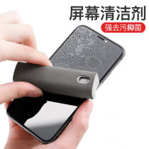 Mobile phone screen cleaning agent notebook computer screen cleaning suit bacteriostatic decontamination integrated mobile phone cleaning deity