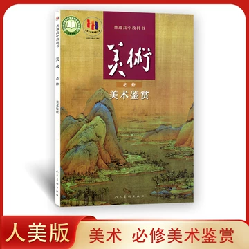 人民美术出版社图书-人民美术出版社图书促销价格、人民美术出版社图书