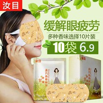 Rume steam eye mask hot compress eye mask sleep shading breathable eye fatigue fever eye patch for men and women