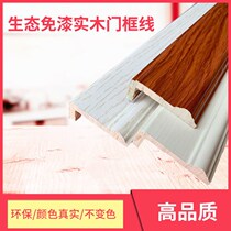 Cabinet cabinets and wardrobes sub-doors wood wrapping edges paint-free solid wood ecological boards with the same color matching swing door border line decoration