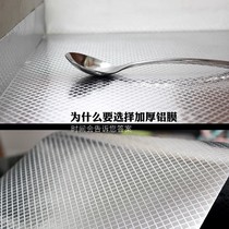 Thickened self-adhesive aluminum film cabinet sticker wardrobe moisture-proof drawer pad aluminum foil oil-proof waterproof kitchen cabinet pad paper