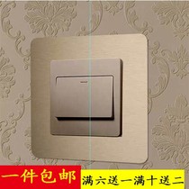 Acrylic switch patch protective cover wall sticker switch set modern minimalist decoration no-wash wire drawing Silver