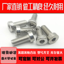 304 stainless steel short head hexagon socket head bolts replace CBSST10-16