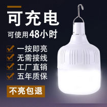 Power outage emergency lights night market stalls mobile charging bulbs home energy-saving stalls lights camping super bright LED light cannons