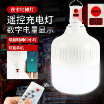Super bright LED charging bulb home mobile power outage emergency light night market stalls outdoor camp tent lighting
