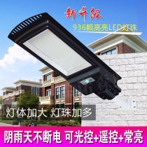 Solar home outdoor lamp integrated street lamp induction lamp garden lamp waterproof highlight new rural lighting