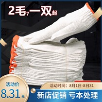 Labor protection gloves cotton gloves cotton gloves wear-resistant nylon gloves construction site work work Labor men and women white gloves