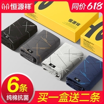 Hengyuan Xiang Official Flagship Store Mens Underwear Flat Angle Pants Pure Cotton Antibacterial Four-corner Shorts Full Cotton Big Code Summer Overdraft