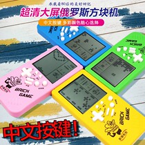 Tetris game console 80 classic childrens educational toys old black and white small portable handheld