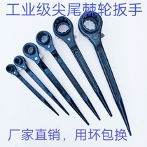 Hardware tool hand tool sharp tail ratchet wrench two-way adjustment quick wrench holder wrench