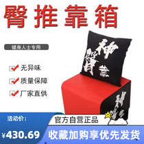 Hip Bridge Leaning Box Hip Push Box Barbell Multifunction Hip Punch Shoulder Bridge Sleeper Stroke Rowing Stool Fitness Room Home Yoga Bench Jump