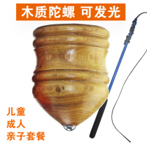 Childrens old fashioned whiplash ice gaga competition dedicated wood wood wood ice-making galga cramps top wood tops with whips
