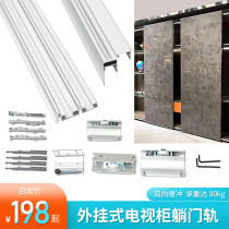 TV cabinet wardrobe external hanging slotting-free push-pull sliding door rail book display cabinet buffer slide rail hanging wheel accessories