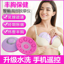 Chest sagging appliance massage chest sagging firmness lifting massager dredging breast breast enhancement instrument