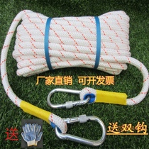 Safety rope belt adhesive hook escape rope Fire home high-strength high-altitude work wear-resistant high-rise rope insurance rescue