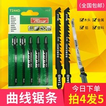 Extended jigsaw bar thick tooth woodworking metal plastic jigsaw blade stainless steel middle tooth coarse tooth saw blade T244