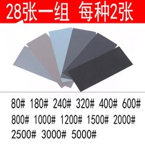 60-20000 mesh ultra-fine water grinding sandpaper set water-resistant sandpaper Wall car polishing Wenplay amber up