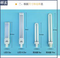 Eye protection lamp tube 2-pin bath bulb flat four-pin three-color fluorescent tube h-type lamp tube two-pin U-type 11W