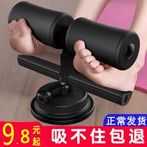 Sit-up assist fixed foot device suction disc abdominal roll device fitness equipment home female sit board yoga mat