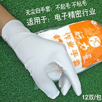 Pure cotton cloth white work gloves thickened labor protection cultural play plate beads work cotton thin wear-resistant high elastic antiques