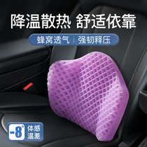 Car support car gel car seat cushion breathable waist support pillow summer waist back waist support back waist back waist