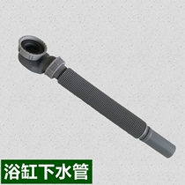 Suitable for toto Wrigley Wave Whale Bath Pool Downcomer Horizontal Hose Barrel Bathroom Basin Drain Pipe Fittings