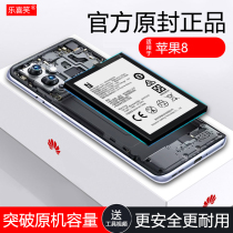 Suitable for Apple 8 Battery iphone8 electric board large capacity 8 generation Lexi Laughing original official Original