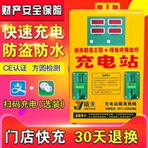 Double-way outdoor battery car electric vehicle fast charging station charger scanning code coin cell charging pile