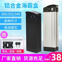 36V48V60V Haiba lithium battery driving folding electric car battery aluminum alloy shell battery car battery box