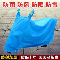 Thickened electric car rain cover battery car car jacket car cover dust and sun shade cover motorcycle rain cover windproof