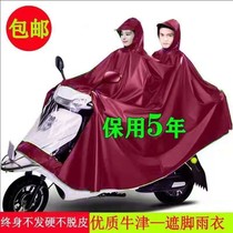 Double raincoat electric bike motorcycle thickened to increase rainstorm protection face cover foot single double riding poncho