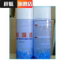 Leakage Foam Automobile Air Conditioning Foam Agent Weld Gas Leak Detector Pipeline Leakage Detection Refrigerator Leakage Detection
