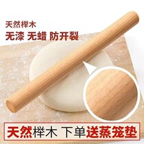 Beech rolling pin chopping plate set solid wood size Press stick household dumpling skin stick stick