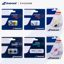 BABOLAT Baibaoli tennis racket shock absorber commemorative silicone tennis shock absorber two-color 2 card