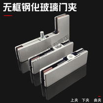 Glass door floor spring door accessories frameless tempered door clip sliding door upper clip clip clip