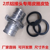 1 4 inch with claw interface pad fire hose rubber ring leather pad water gun rubber pad sealing ring rubber aluminum joint pad 2